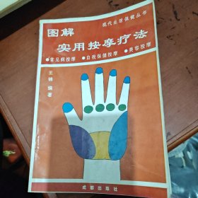 图解