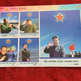 庆祝中国人民解放军建军90周年 8开 24幅  彩版宣传图片