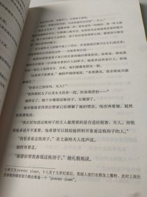 阿加莎·克里斯蒂作品53：金色的机遇