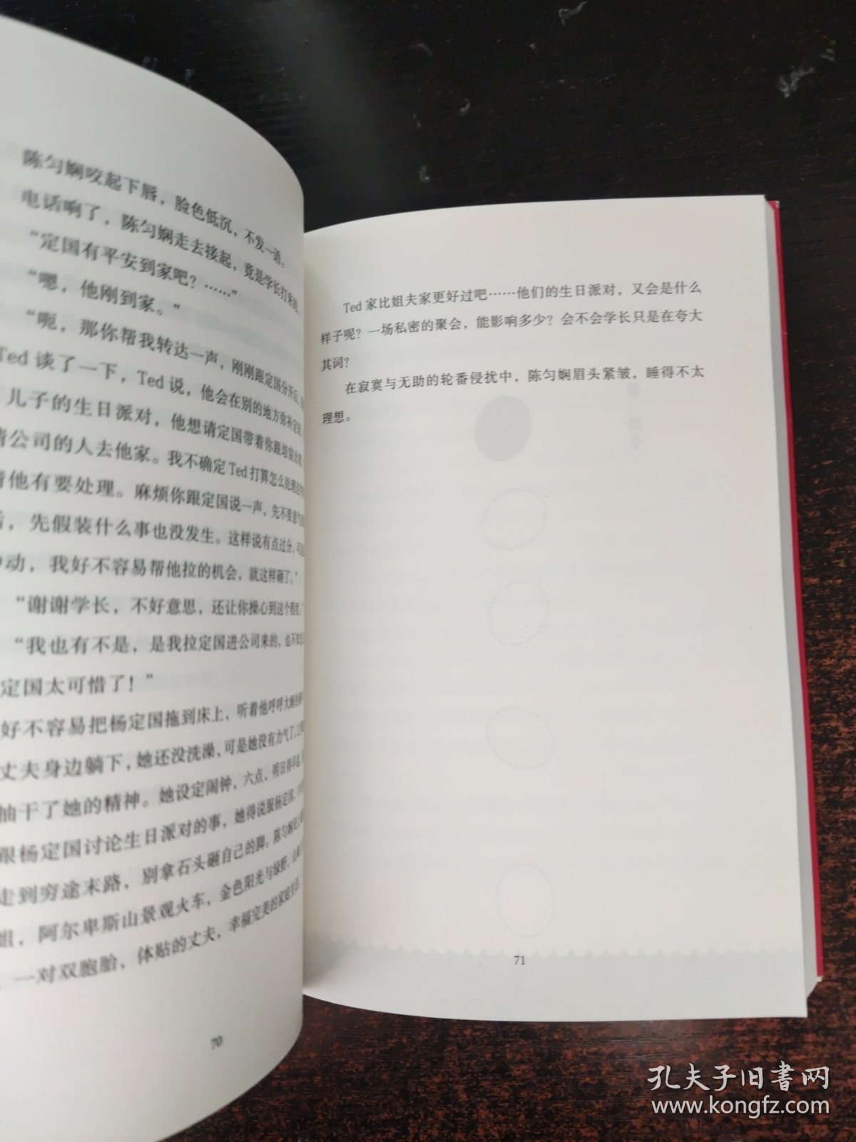 “上流”儿童（章子怡倾情推荐）