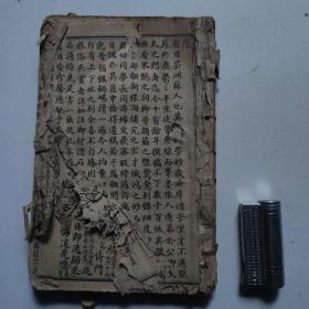 简明算法执掌，中华字条，增广唐著写字必读。