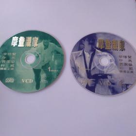 电影  VCD   摩登亲家