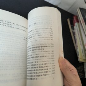 建设项目环境保护管理条例释义