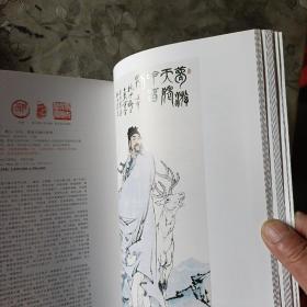 北京九歌、璀璨一当代珍品书画专场、2014.12.8