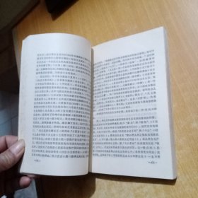 中国近代报刊史 上下【2册合售】