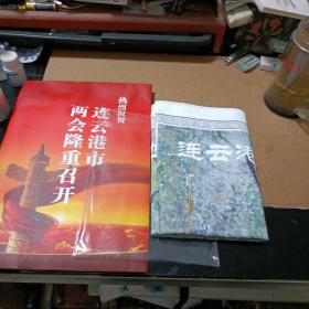 连云港市影像地图（丝绸）113X85