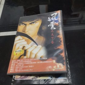 （游戏光盘）风云 之天下会2CD+说明书