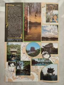 【旧地图】太原 迎泽公园游览图  8开   1984年9月1版1印
