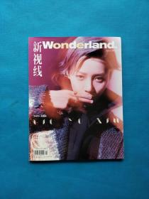 新视线 2021年第4期 【内含海报两张（如图）】