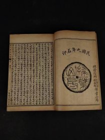 民国九年【历朝画史传】全套十二本，辑录上起上古黄帝，迄于嘉庆、道光年间画家共一千五百余人评传，以诗韵编次姓氏，依时代顺序，各列小传，从一千二百六十三种文献资料中采辑编成。卷首为国朝圣制，卷一为古帝王门，卷二至六十一为画史门，以姓分编，卷六十二为偏阙门，卷六十三为外藩门，卷六十四、六十五为释氏门，卷六十六为后妃门，以上俱依时代编排。卷六十七至七十二为女史门，为历代画史的画传的重要著作！
