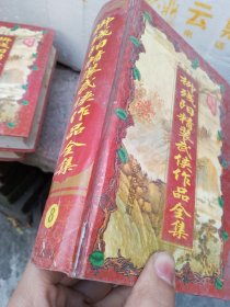 柳残阳精装武侠作品全集 ： （硬精装8册全）