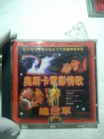 CD 奥斯卡电影情歌总冠军。