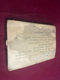 国医指南