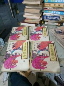 青龙燕铁衣1234
