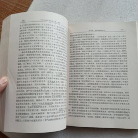 中国化的马克思主义基本原理