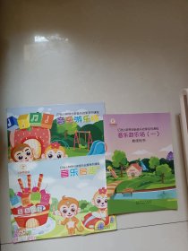 叮当小钟琴创新音乐启蒙系列课程:(五书、两张光盘、三张贴画本合售)