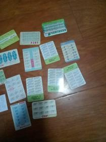 年历卡七八十年代的(22张)