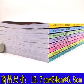 凡尔纳科幻历险经典【全8册】 北方妇儿 9787558504785 畲田