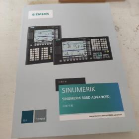 SINUMERIK808D ADVANCED诊断手册2018版