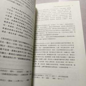 历史人类学学刊（第六卷第一、二期合刊）