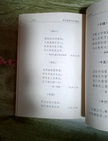 南怀瑾著作诗词辑录