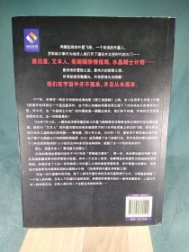 罗斯维正版，元写尔真相：12名美国军人的13年外星生存实验之旅