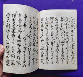 日文原版   觀世流 谣曲  ： 田村 。     明治卅二年（1899年）六月初版，明治四十一年（1908年）出版御届濟。