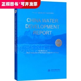 China water development report