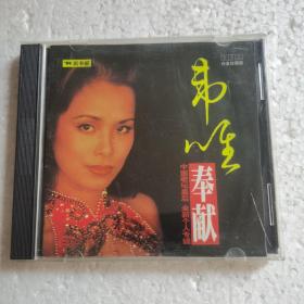 韦唯 奉献CD【 精装正版 品新无划 】