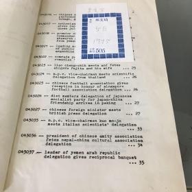 HSINHUA NEWS BULLETIN新华社英文电讯1975年合订本（1-12全年全共12本合售，书口有少量污渍）