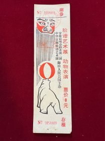 京剧脸谱艺术展，动物表演，安徽宿州动物表演，海口人民公园，