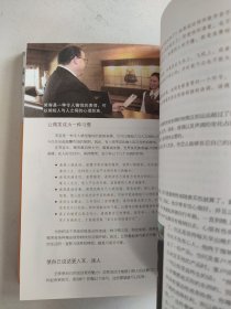 新家庭书架·礼仪是一种资本：日常礼仪的300个细节