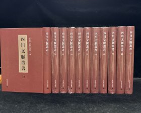 四川乡邦文献：苏文忠公集，百十卷全，年谱一卷 宋苏轼撰（四川文脉丛书：第三十三至第四十三册，十册全合售）