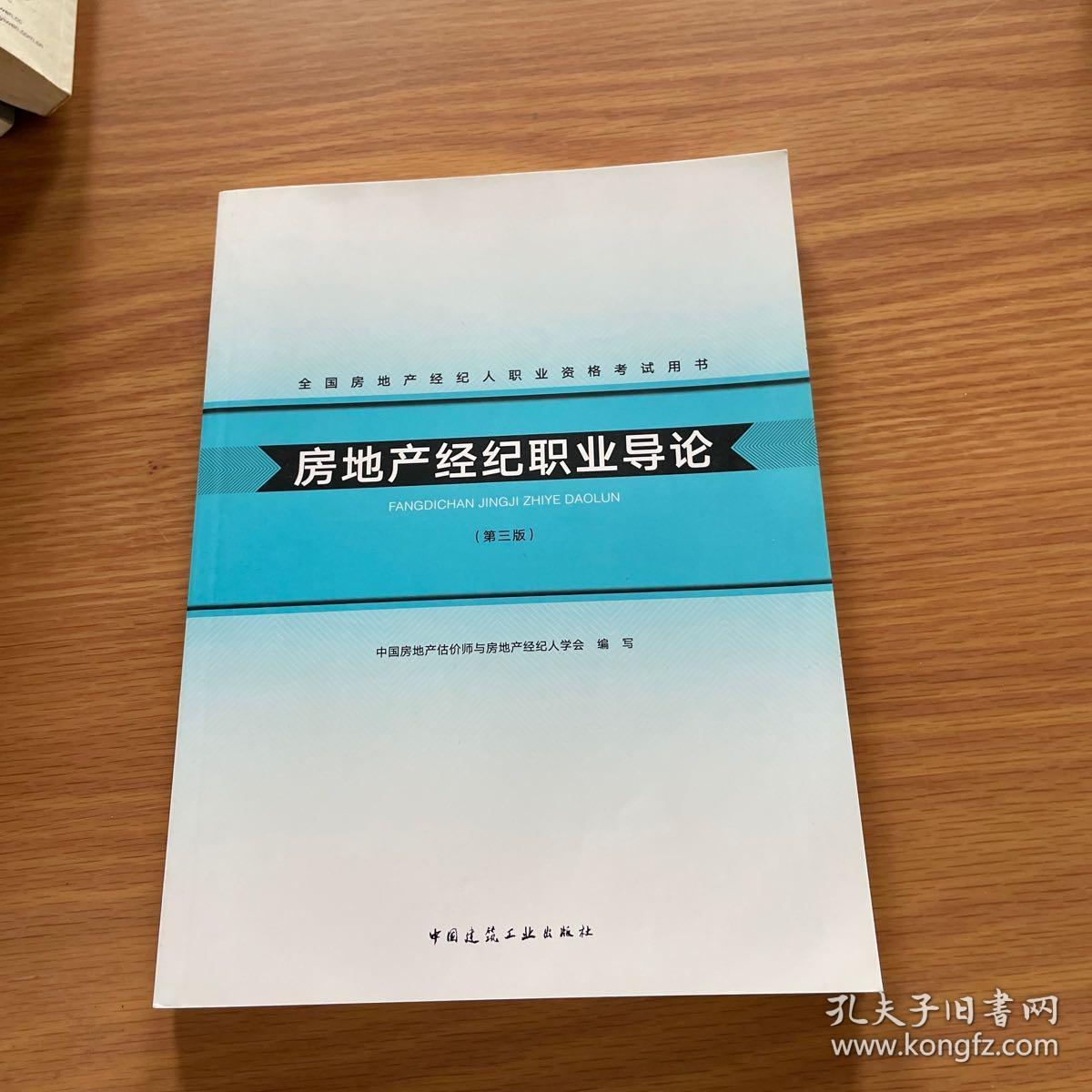 中国住房保障与理论与实践 : 住房保障重点课题成果汇编