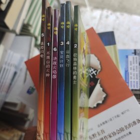 福娃（全6卷）