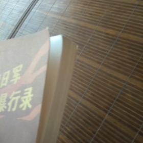 侵华日军暴行录  河北惨案史料选编  一