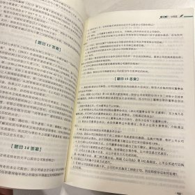 瑞达法考2023法考刘安琪讲商经知之主观题精讲法律职业资格考试网络课程资料