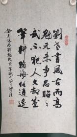 1782行书60×34cm