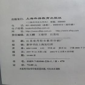 朗文多功能分类词典 英汉双解