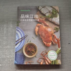 品味江南：江浙水乡的家常料理