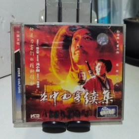 关中刀客续集 VCD（光盘全新无划痕）