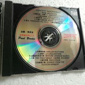 世界萨克斯之王 波尔博柔笛演奏 CD【 正版精装 片况极佳 实拍如图 】