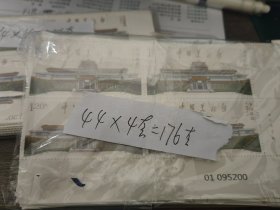 中国美术馆套票
