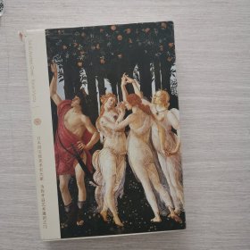 “断臂的维纳斯”为何是杰作？：西方艺术与古希腊罗马神话