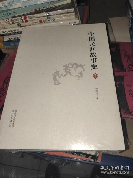 中国民间故事史