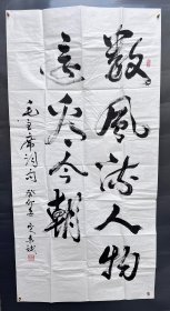 尚来斌（书法两幅）有原信封。都是四尺整张的。中国美术家协会会员、国家一级美术师、中国书画艺术委员会委员、中国书画学会副主席
