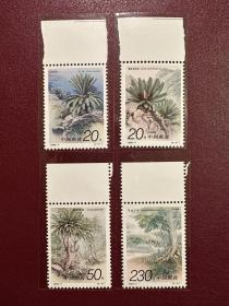 1996-7苏铁邮票