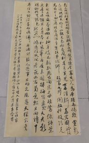 毕孟春 书法【众志成城群是拱北好梦】