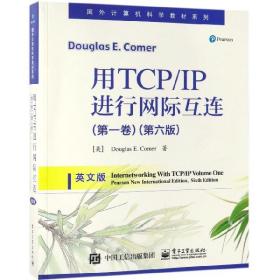 用TCP/IP进行网际互连（第一卷）（第六版）（英文版）