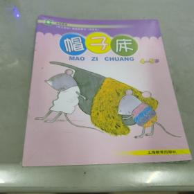 《学习活动》图画故事书4-5岁 全10册 帽子床